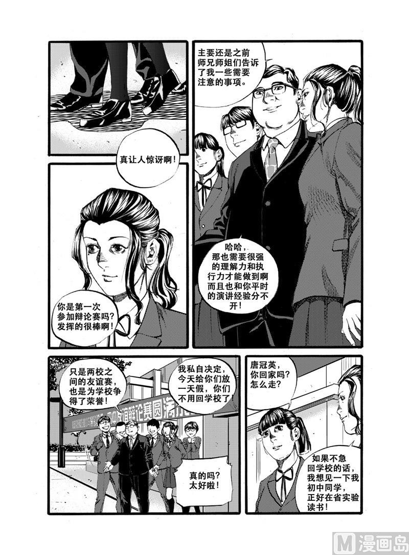 第28话 21