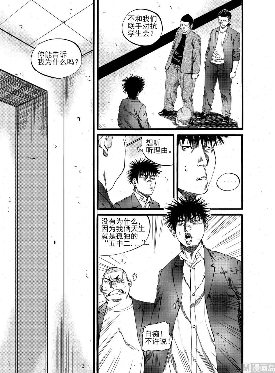 第16话 10