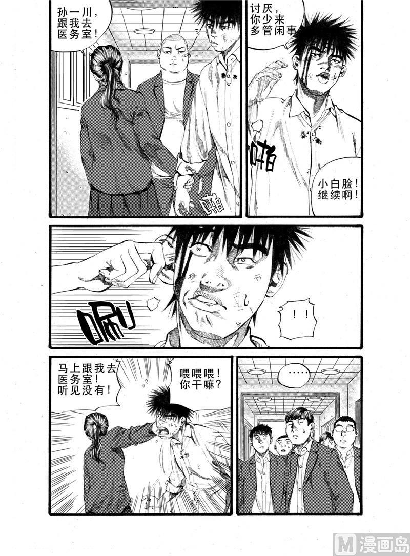 第19话 22