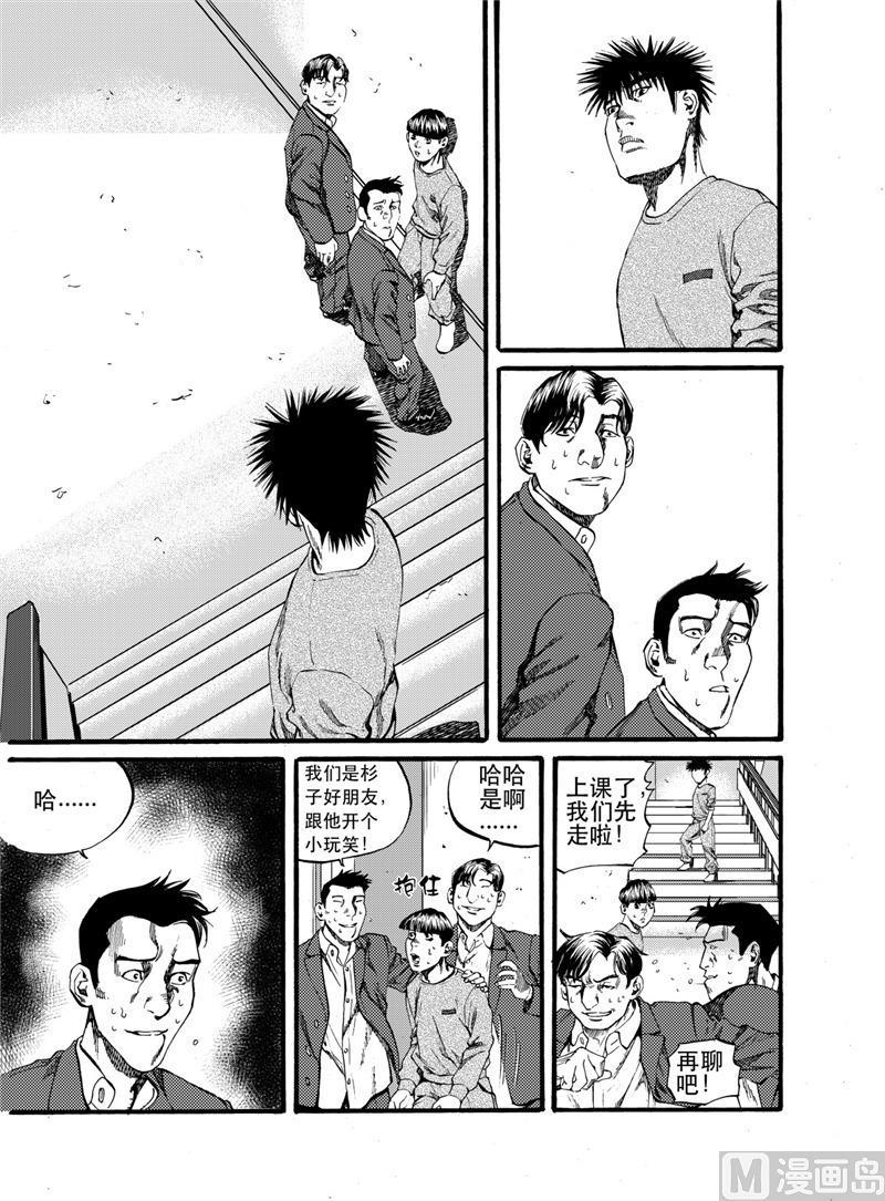 第24话 14
