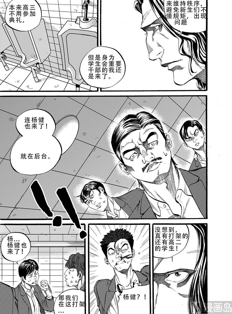 第6话 16