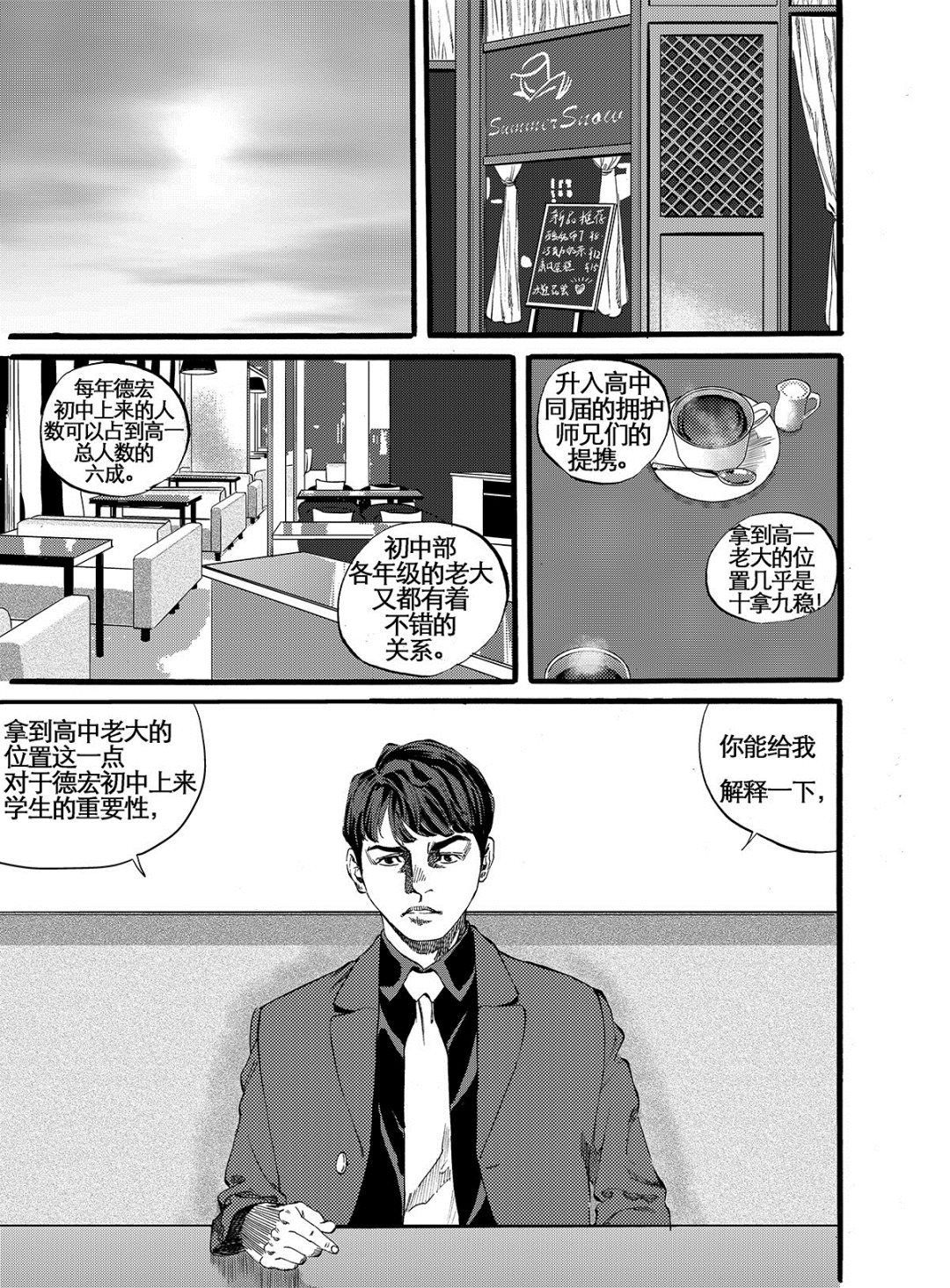 第11话 210