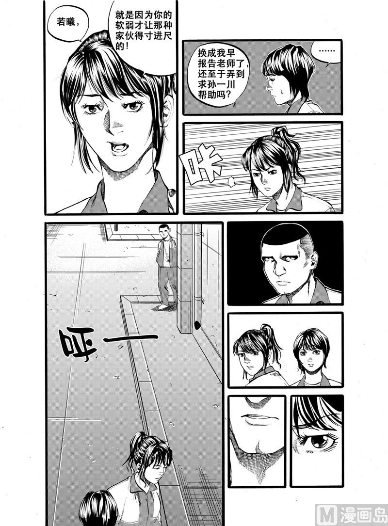 第26话 17