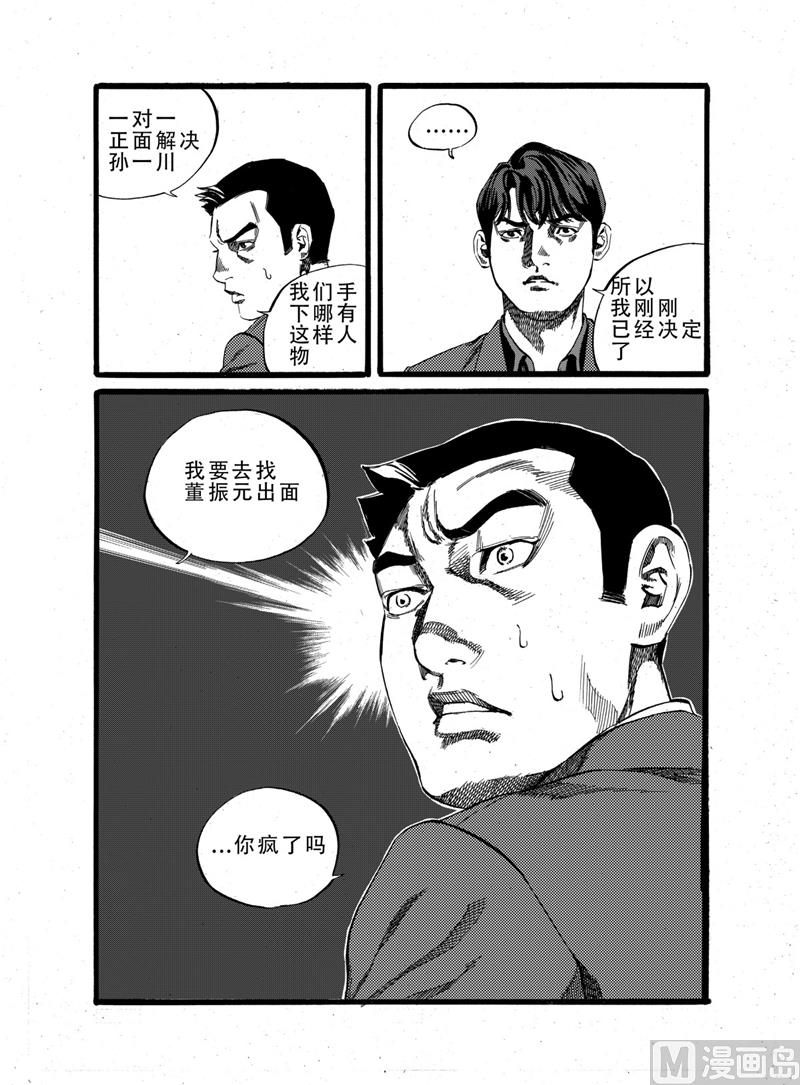 第16话 211