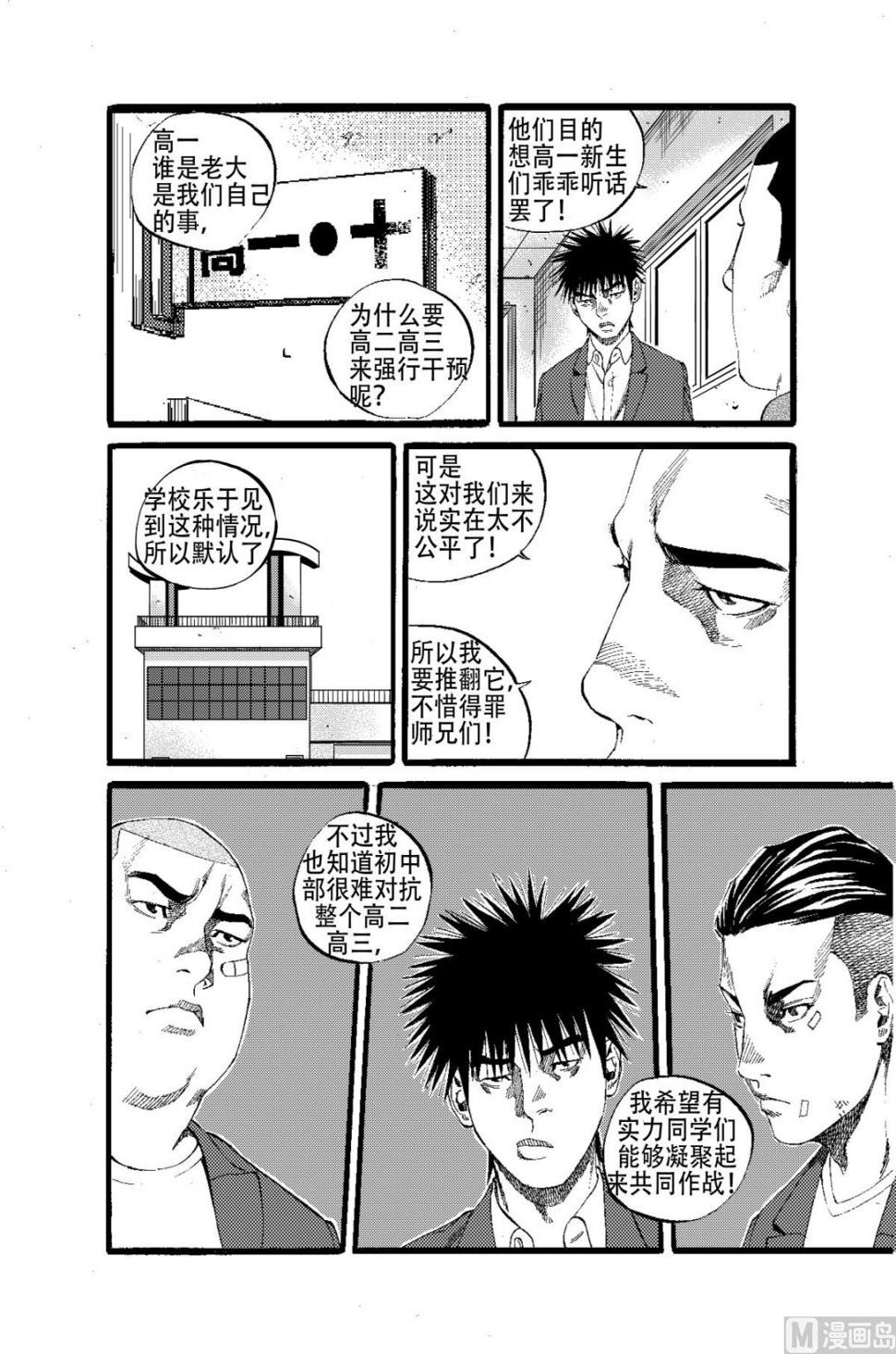 第15话 29