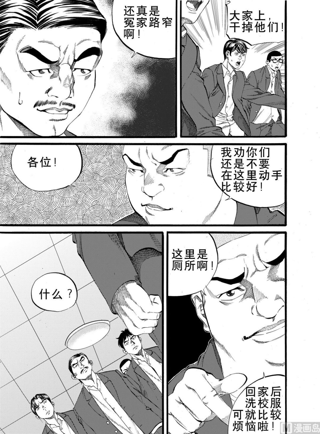 第5话 24