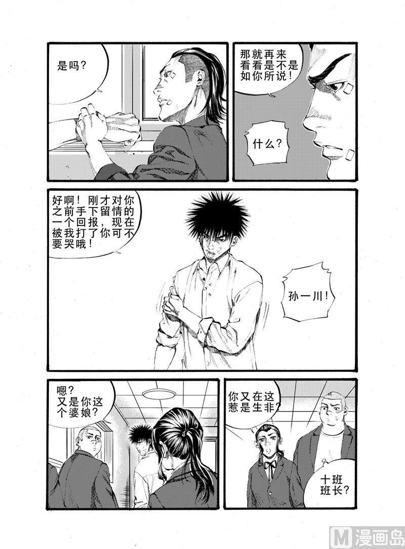 第19话 18