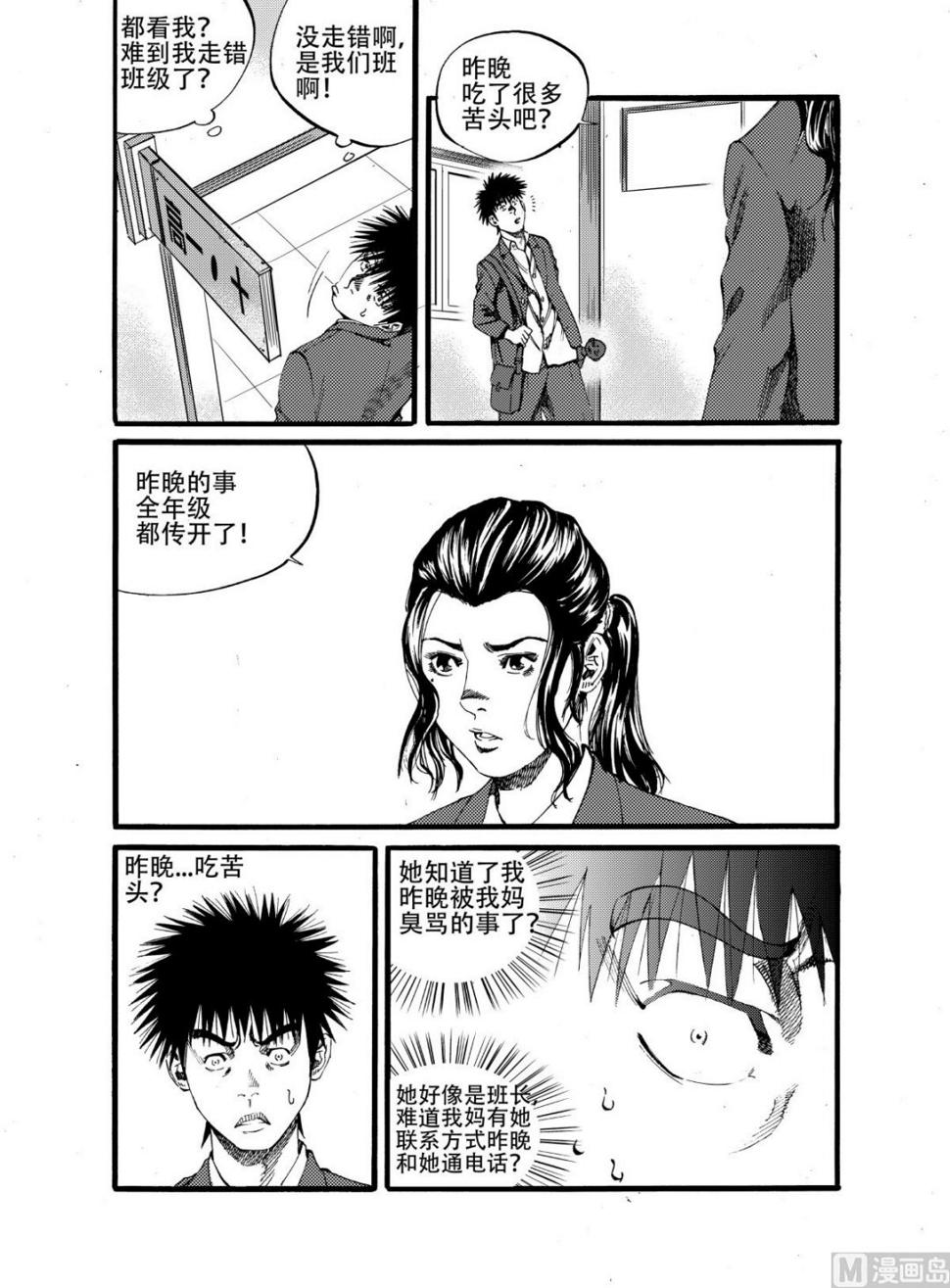 第13话 19