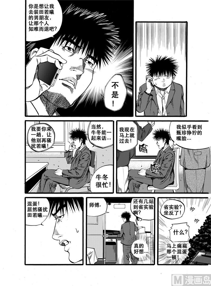 第26话 15