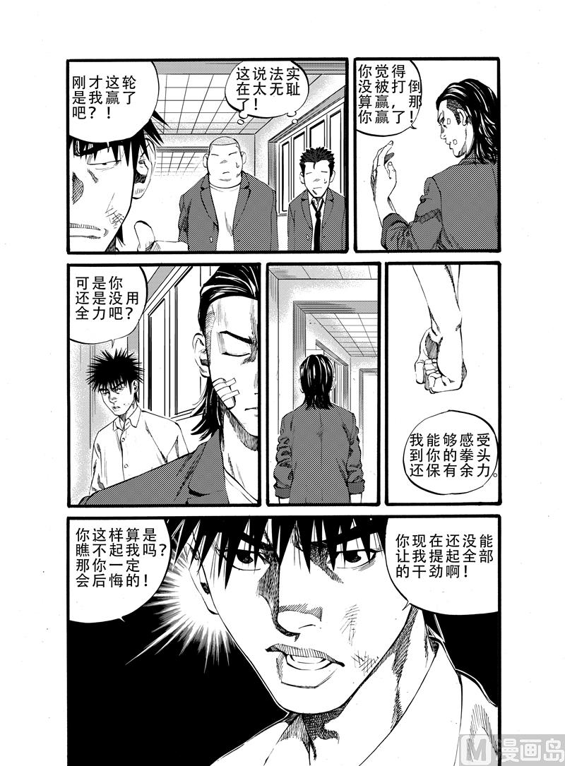 第18话 14