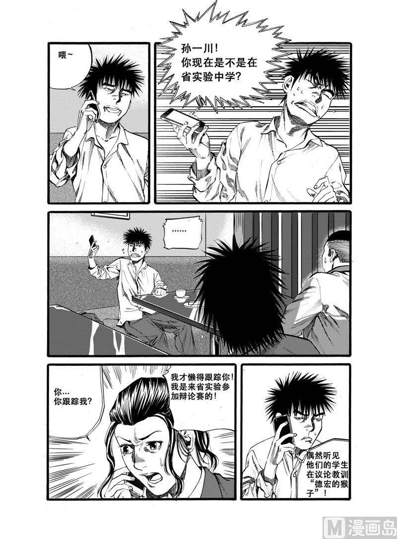 第28话 26