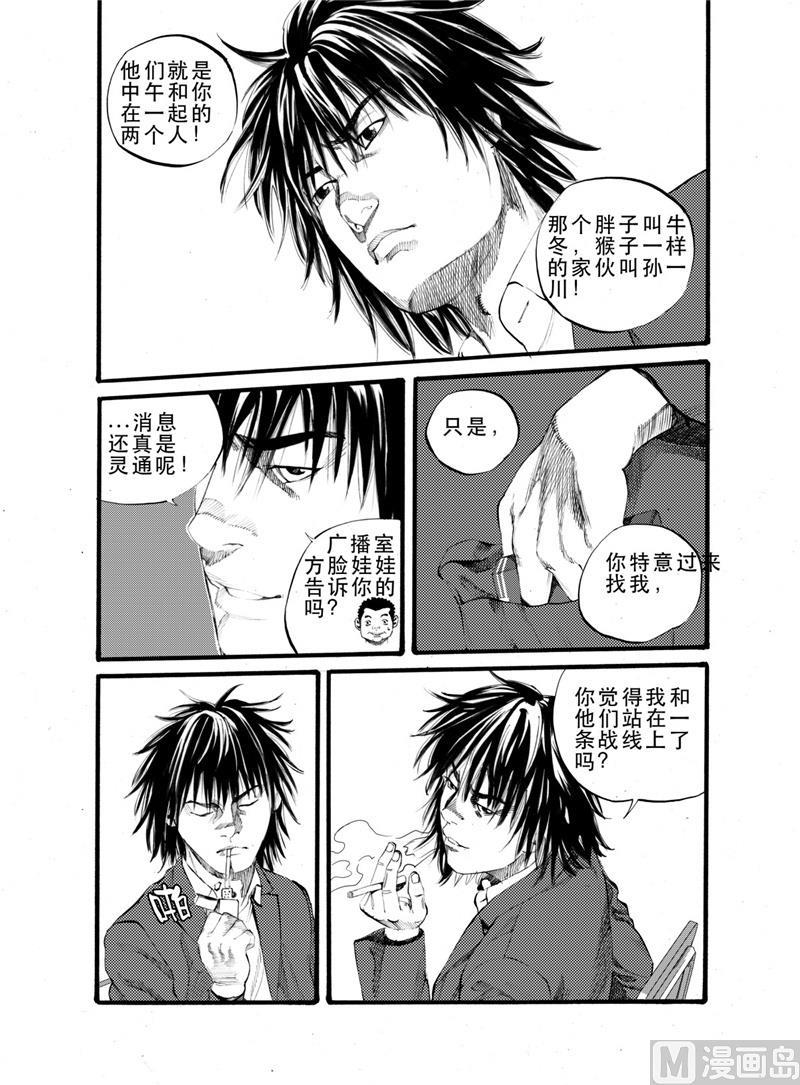 第19话 210