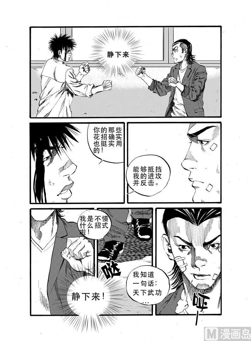 第18话 28