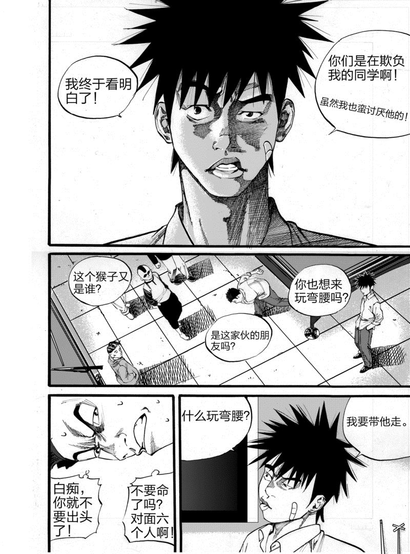 第3话 21