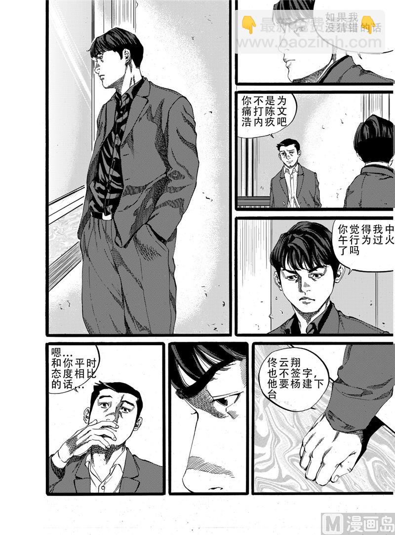 第16话 25