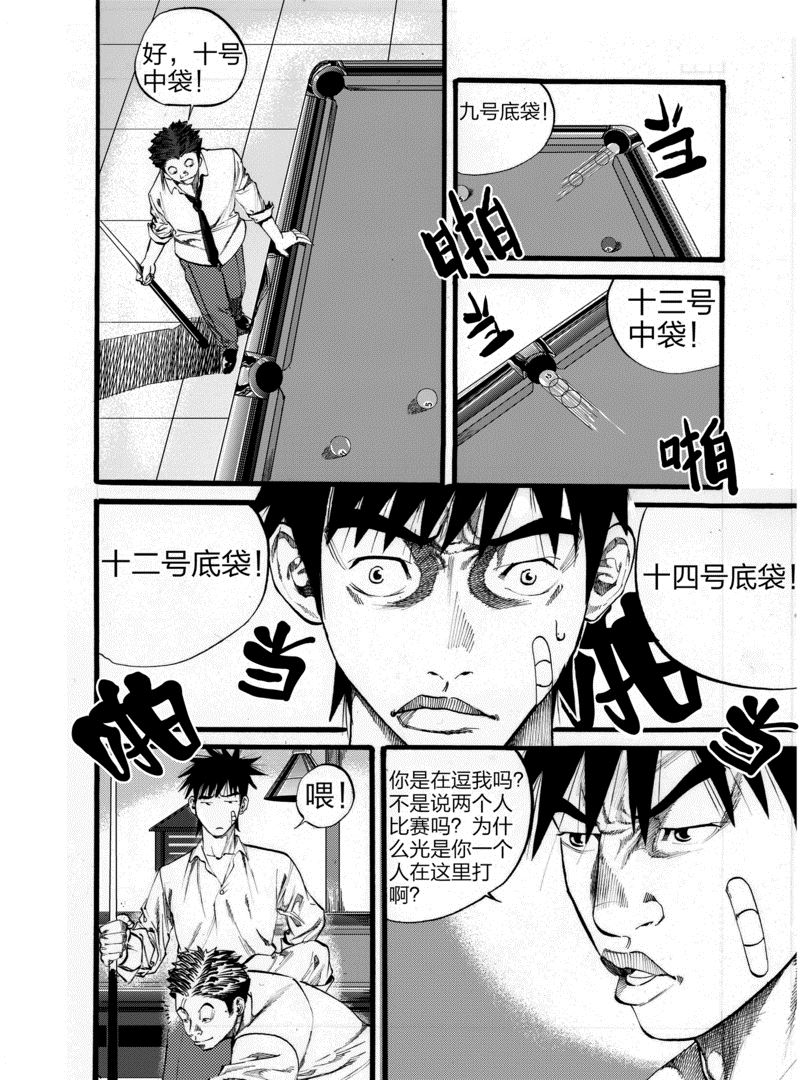 第3话 113