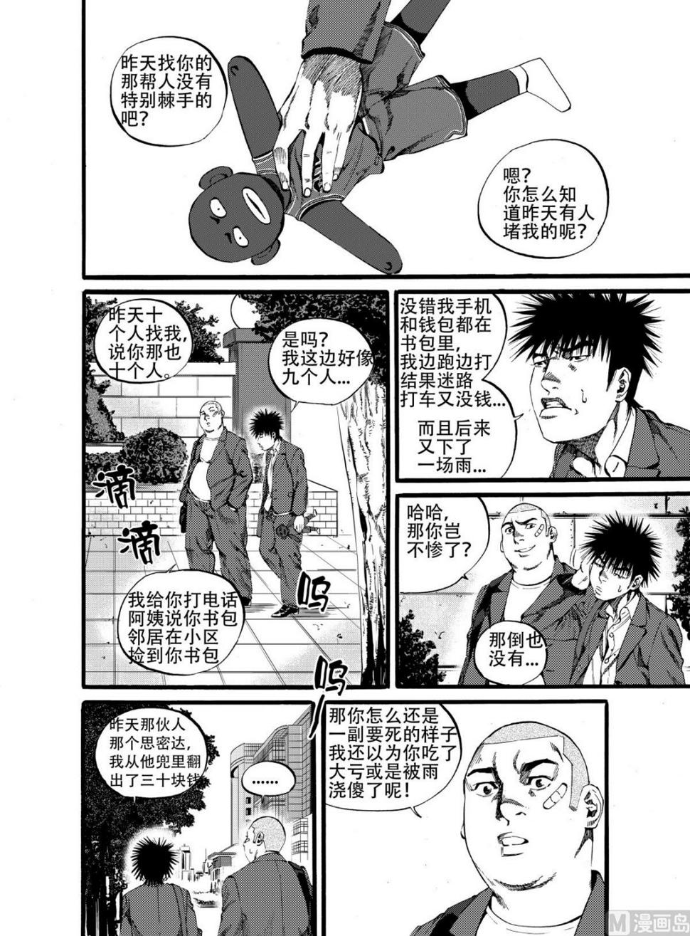 第13话 11