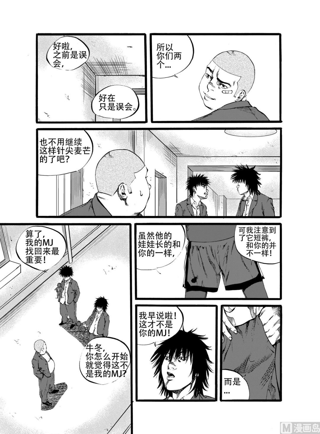 第14话 28