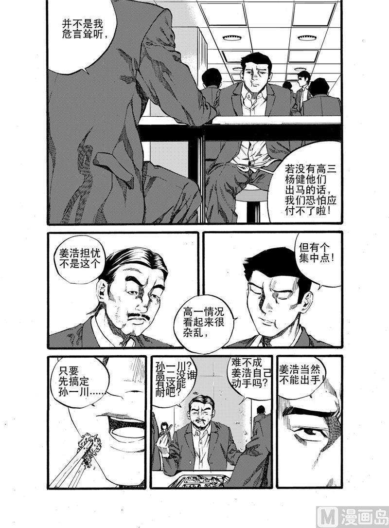第24话 29