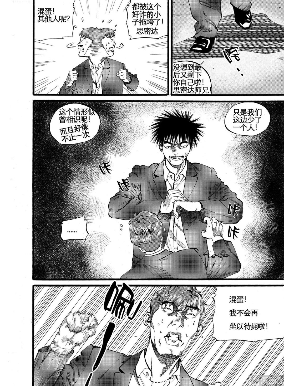 第11话 27