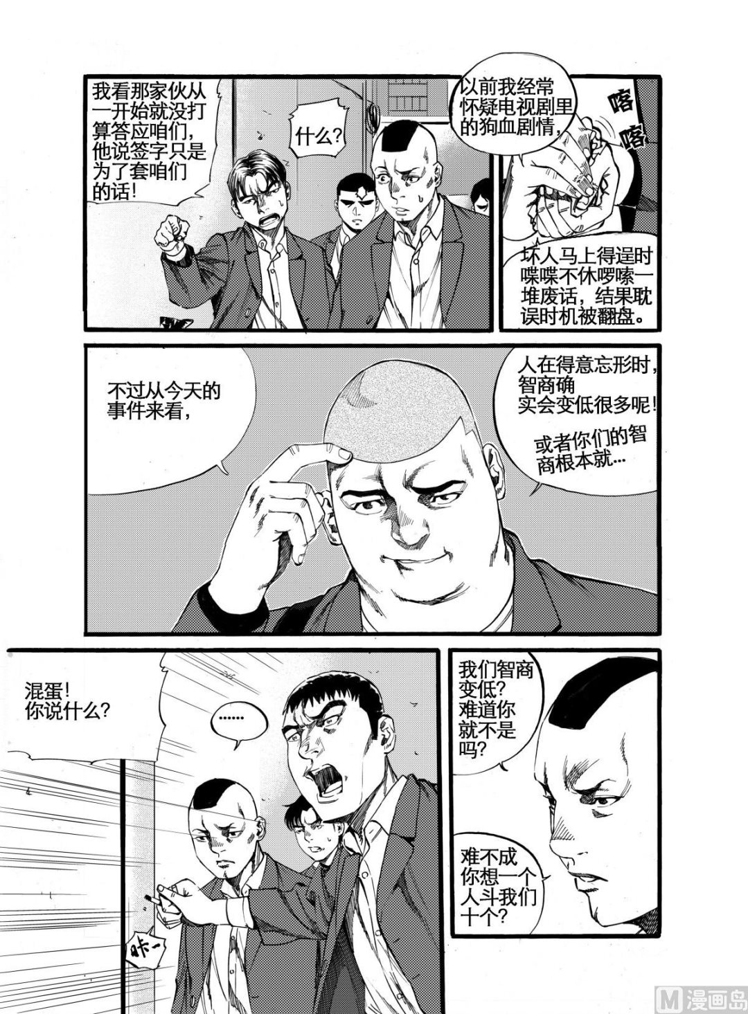第11话 12