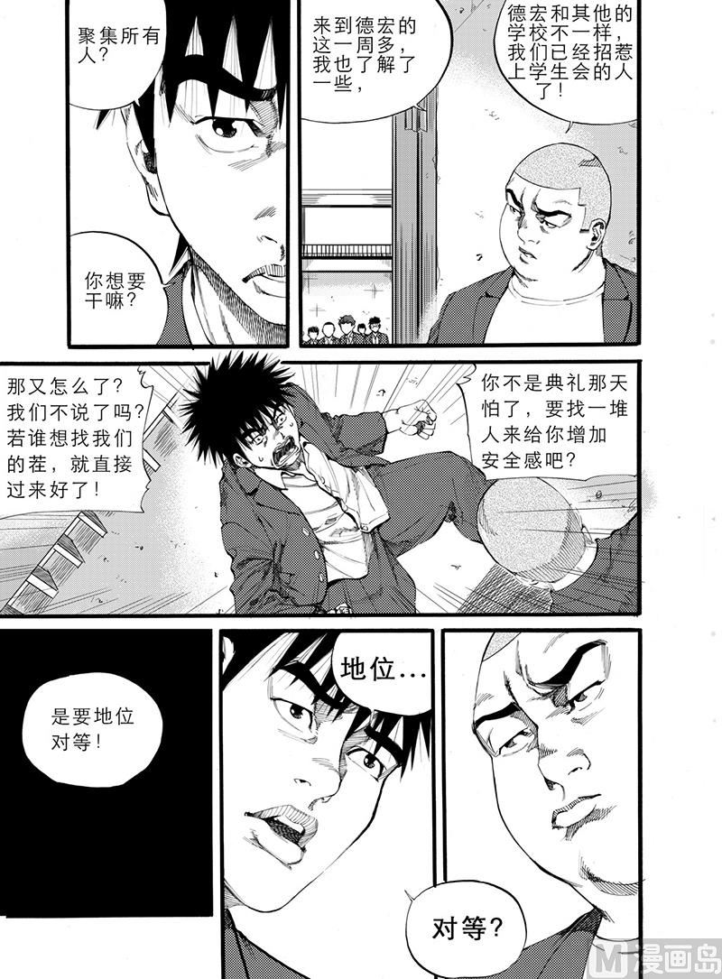 第8话 22