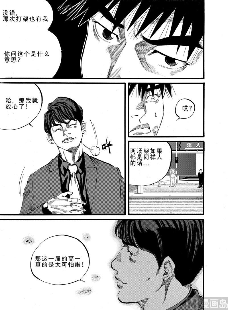 第4话 15
