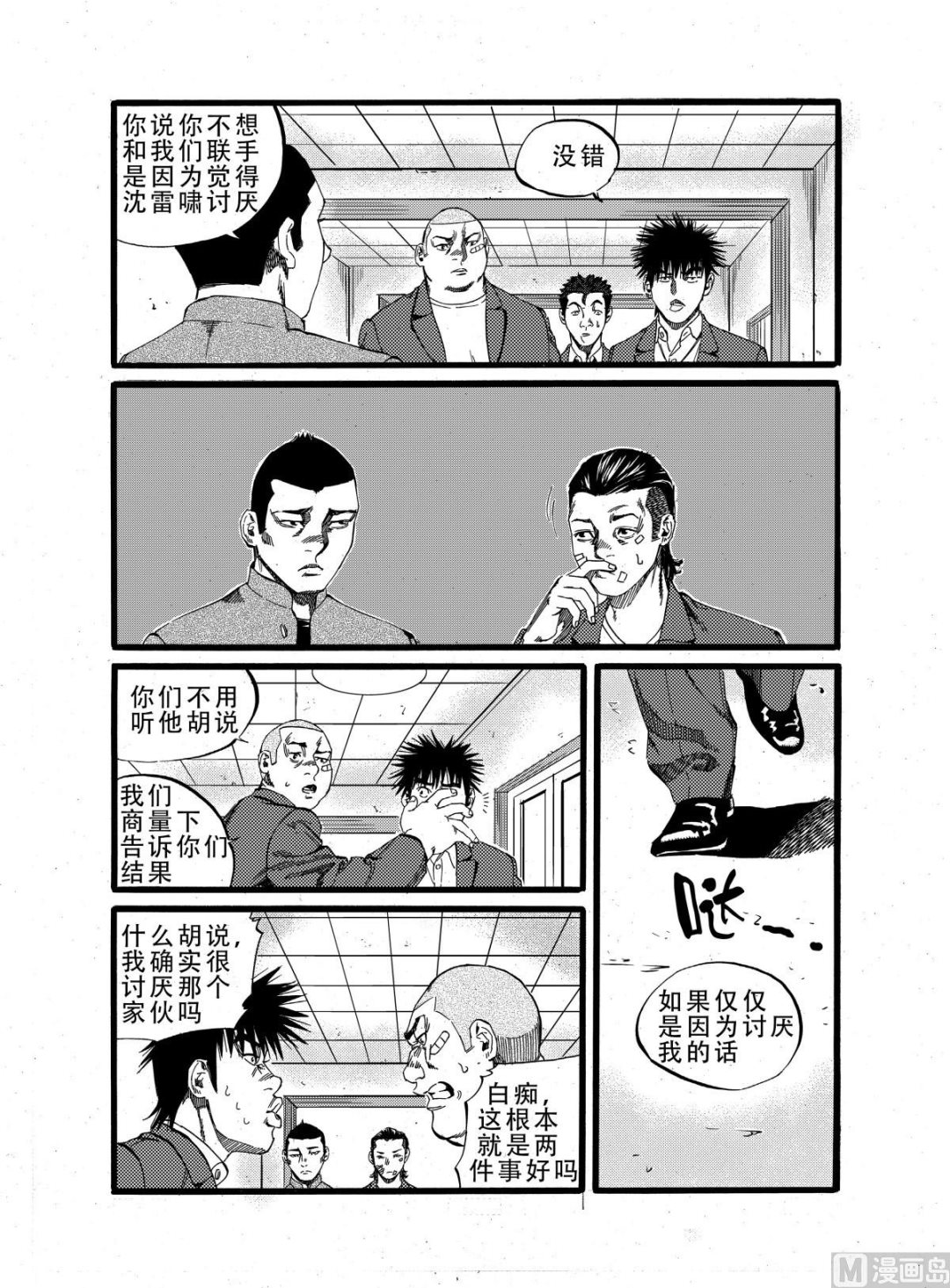 第16话 16