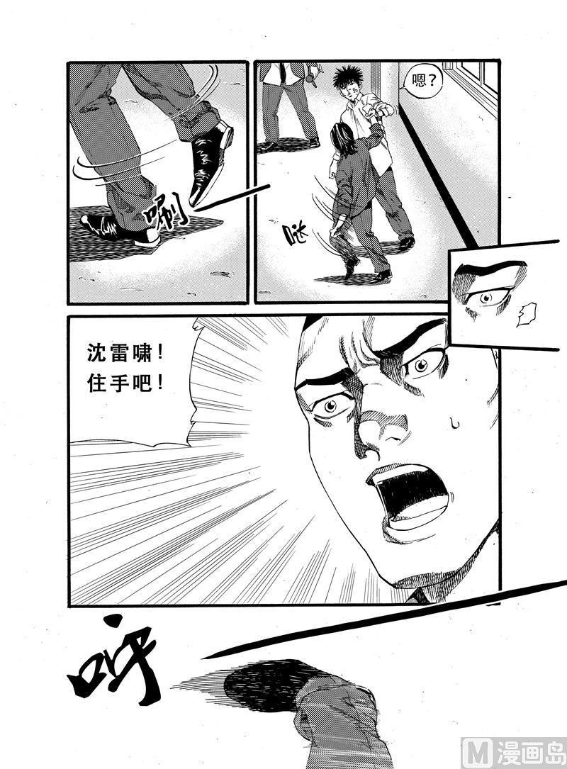 第18话 22