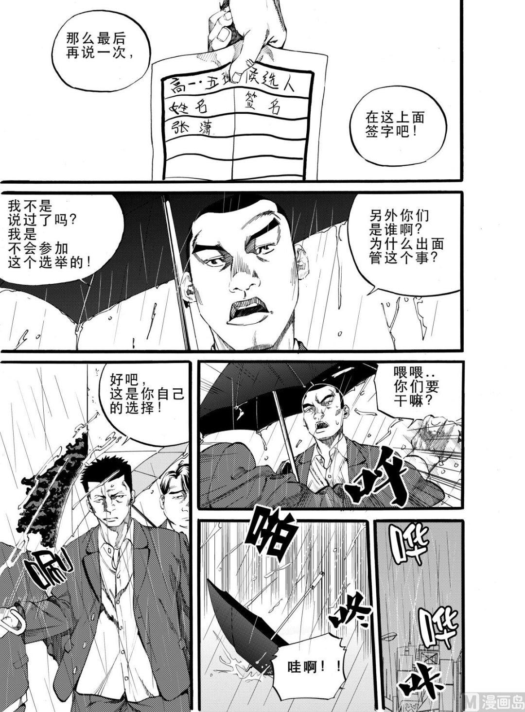 第9话 110