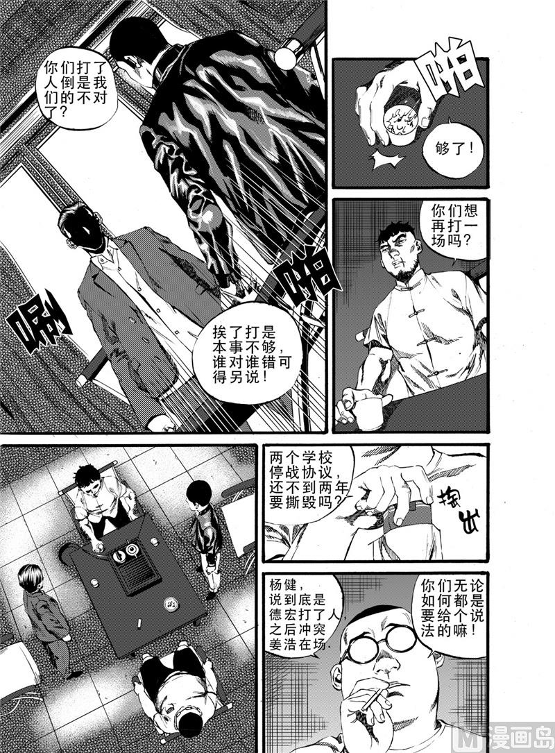 第19话 12
