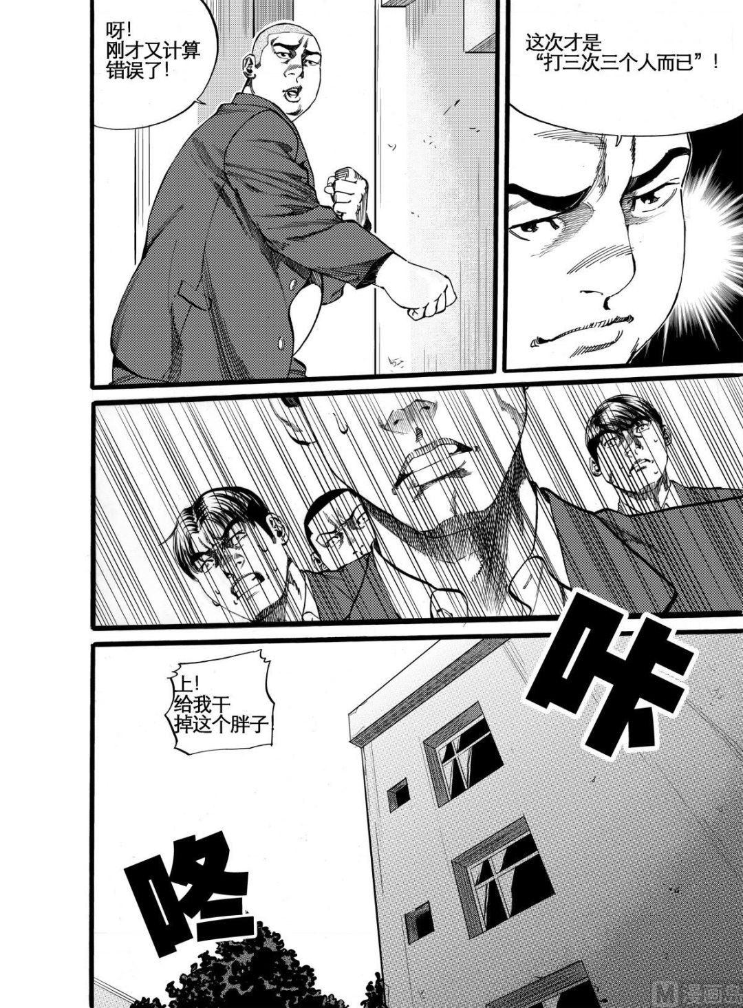 第11话 17