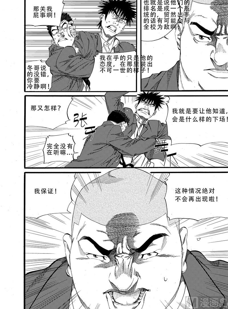 第6话 25