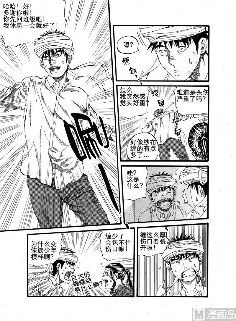 第20话 210