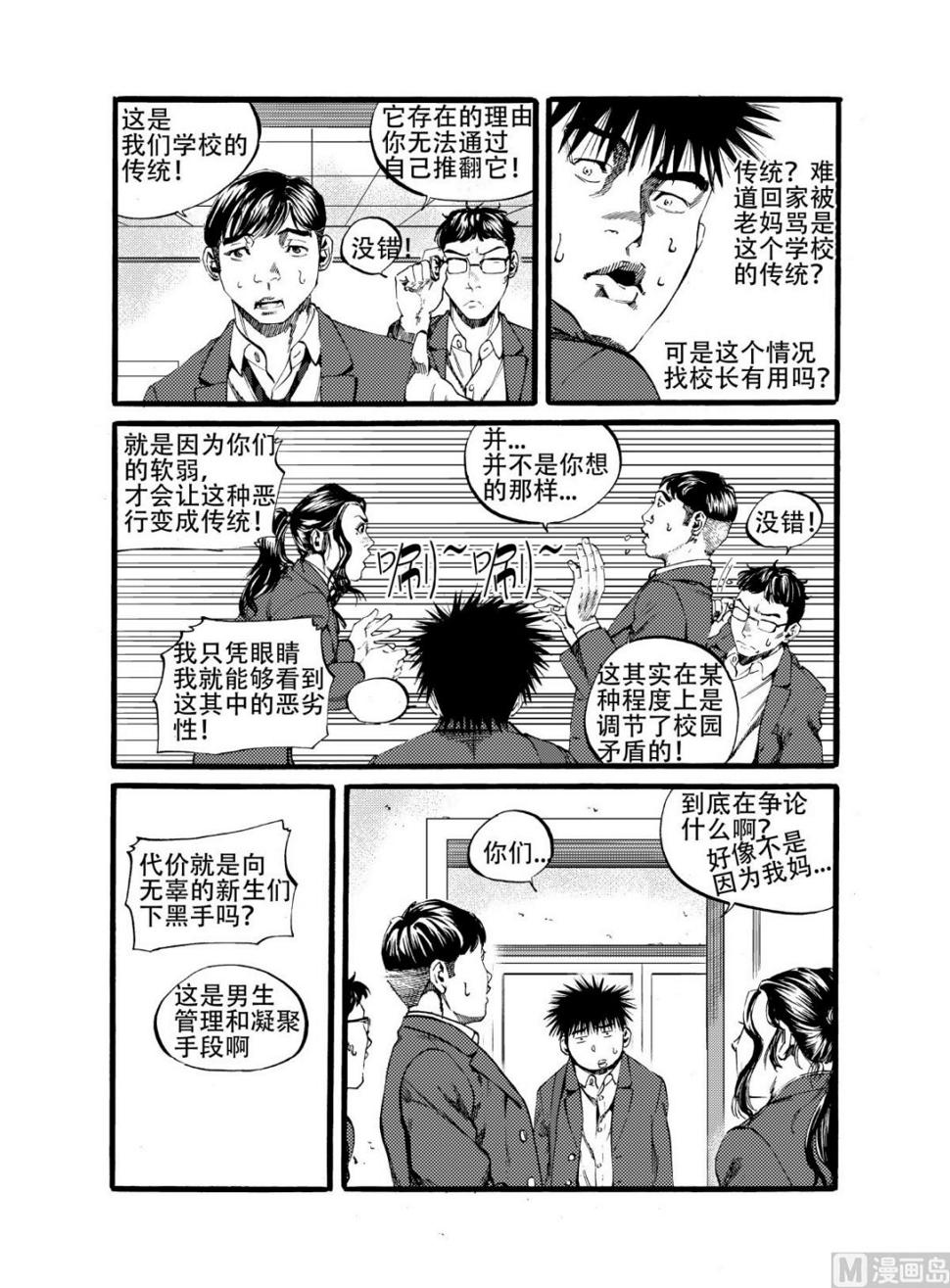 第13话 111