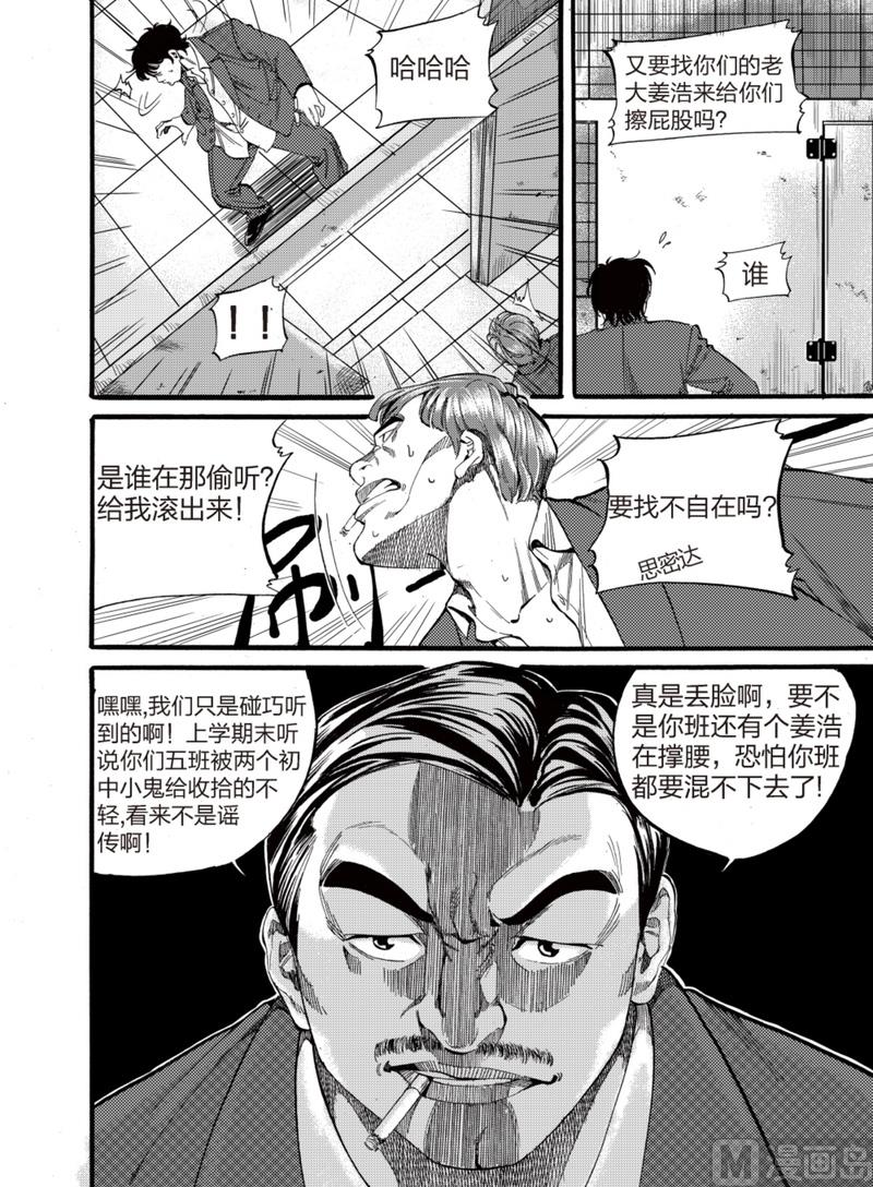 第2话 112