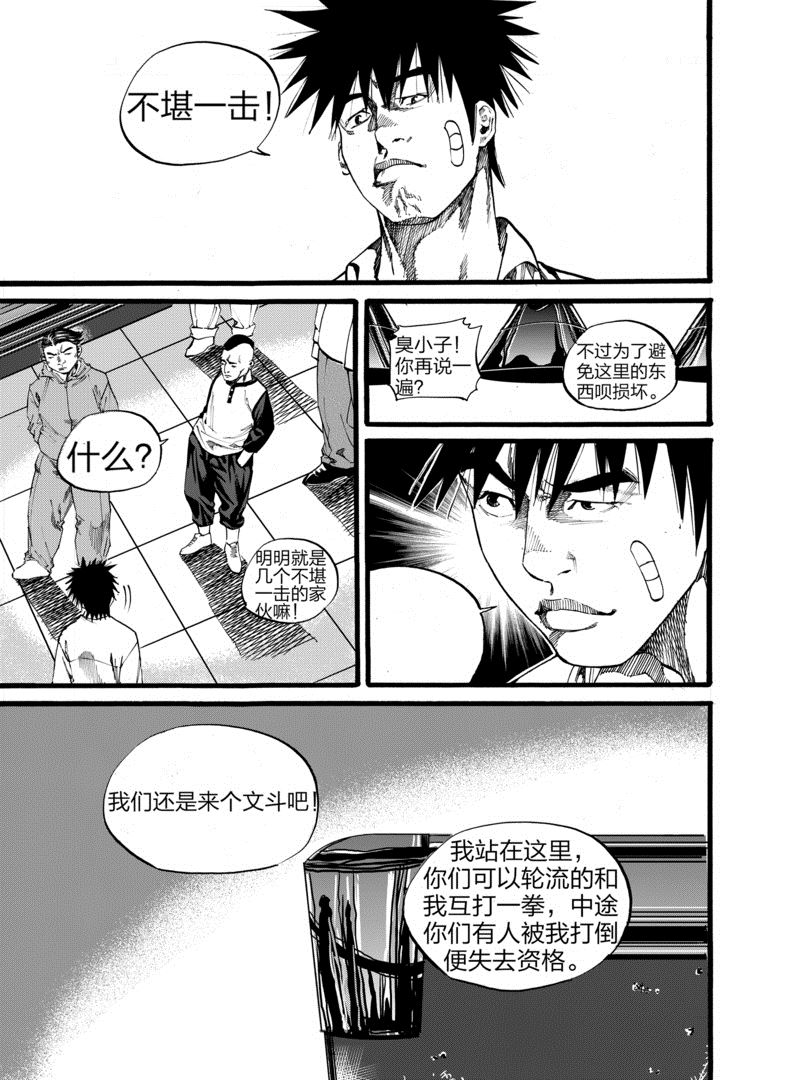 第3话 24