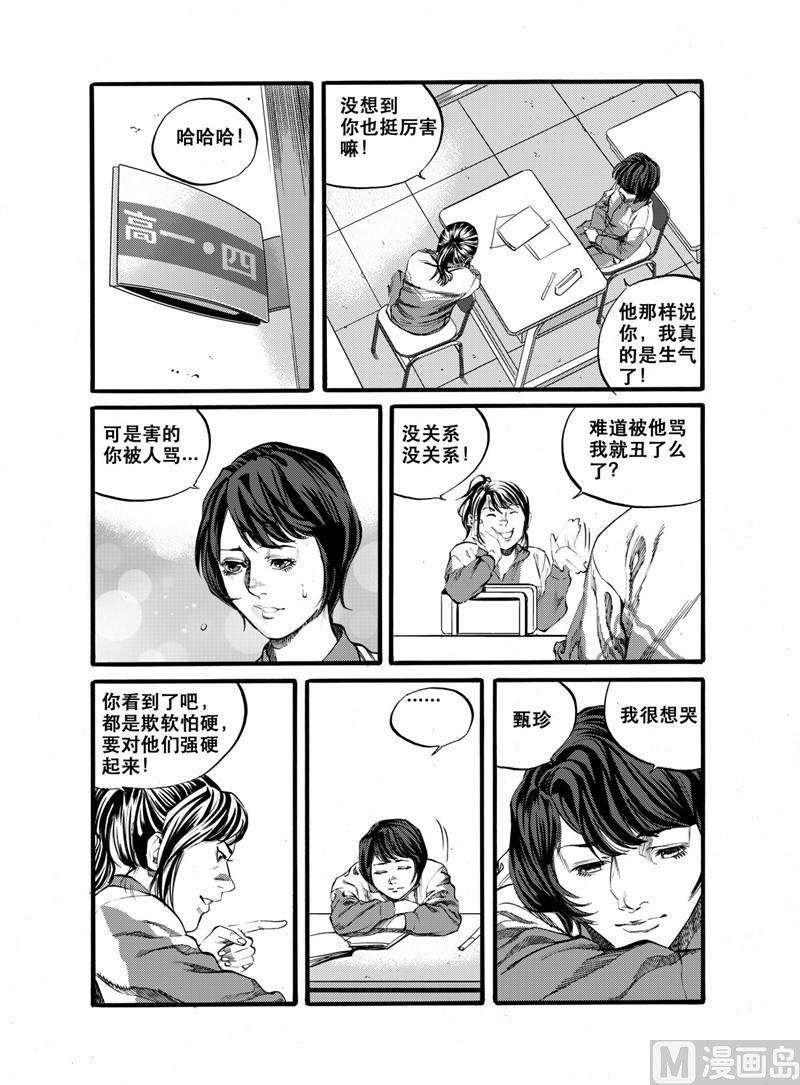 第26话 22