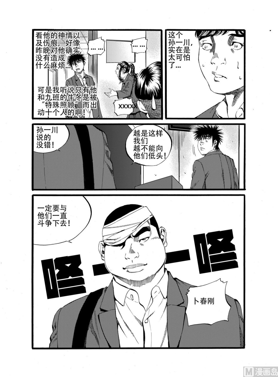 第13话 21