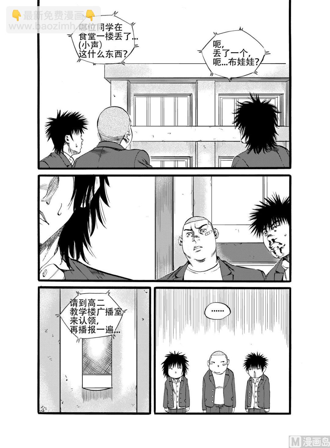 第14话 23