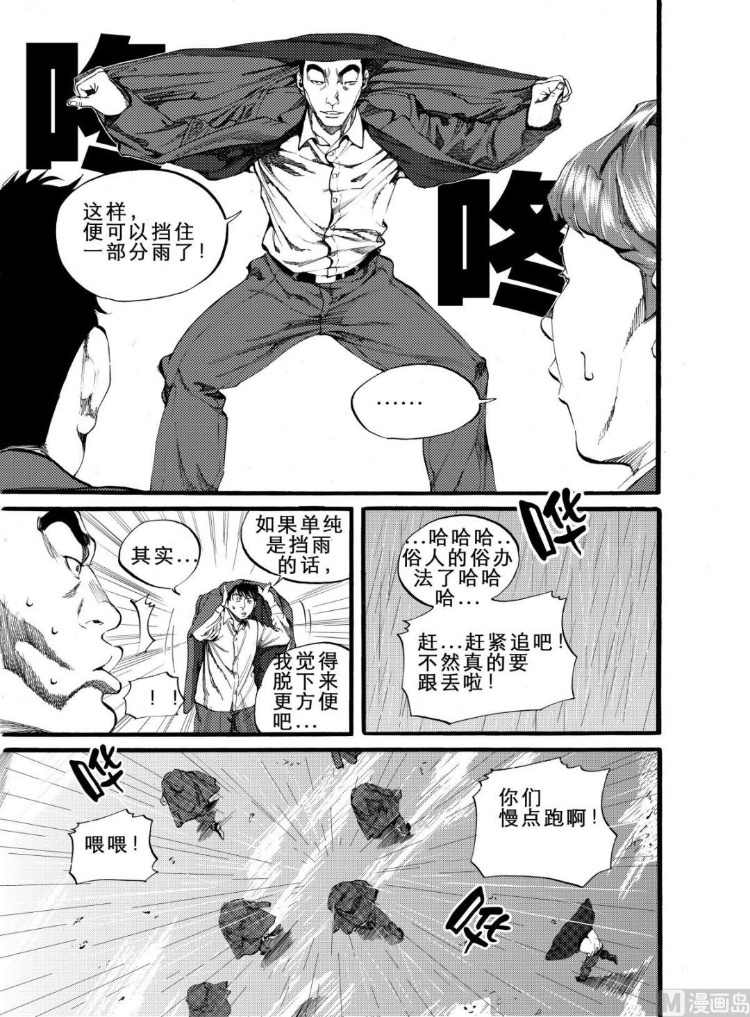 第9话 12