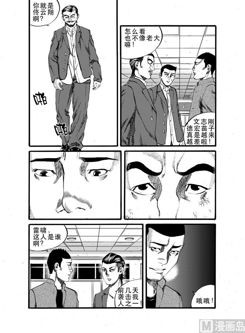 第25话 111