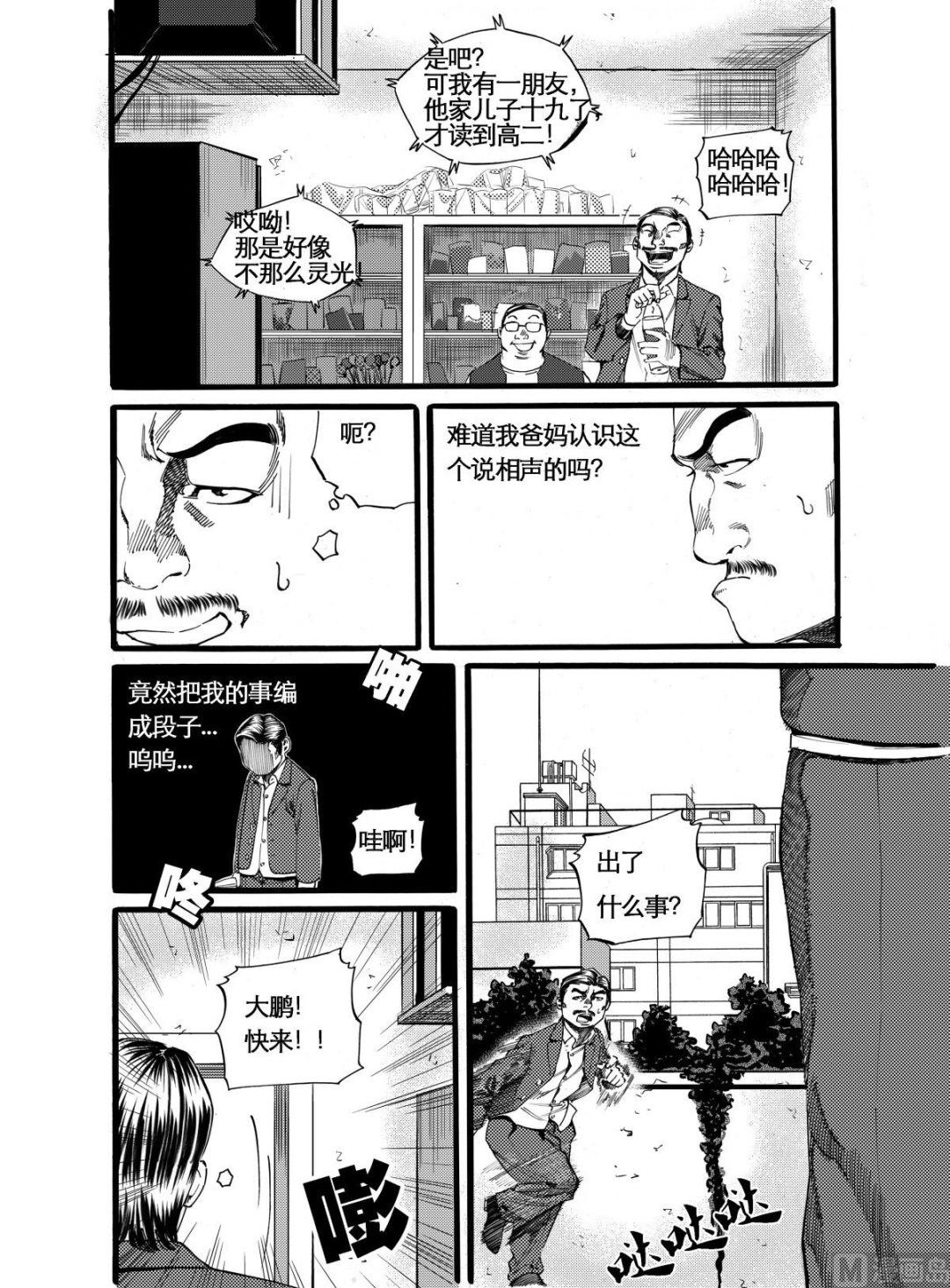第11话 111