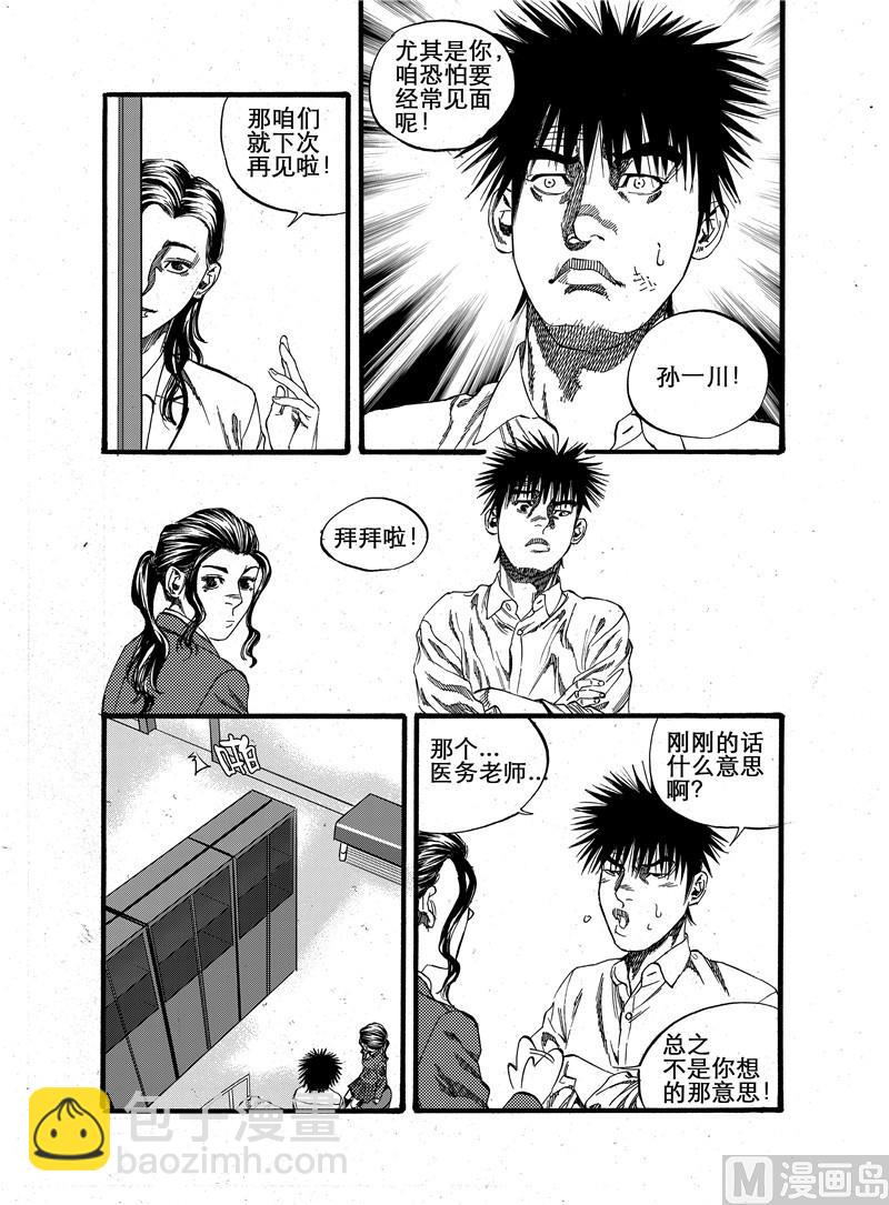 第20话 23