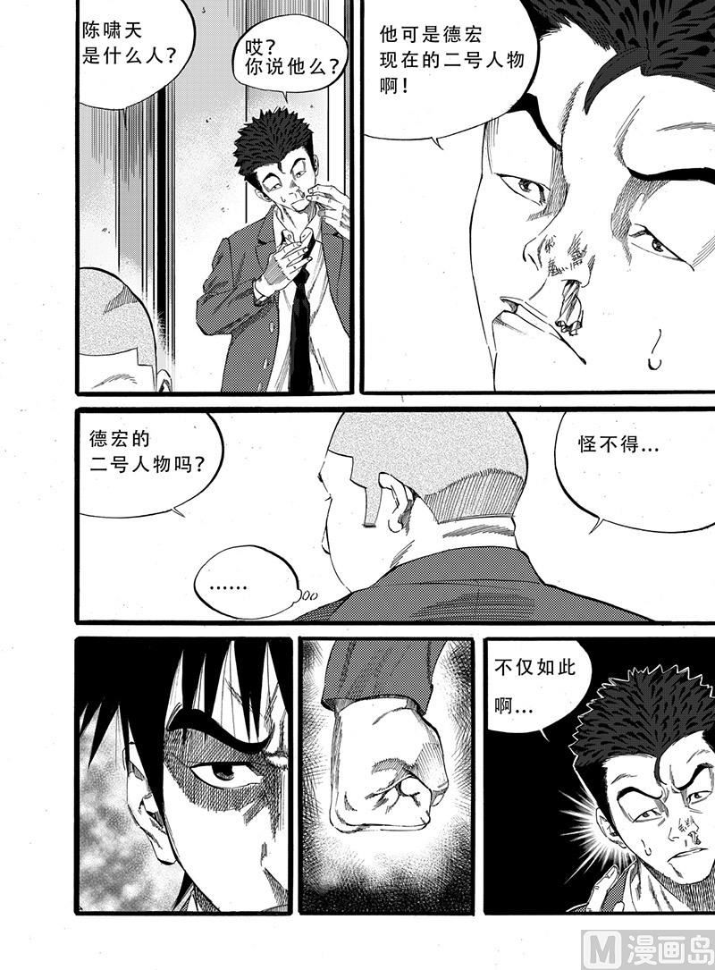 第6话 21