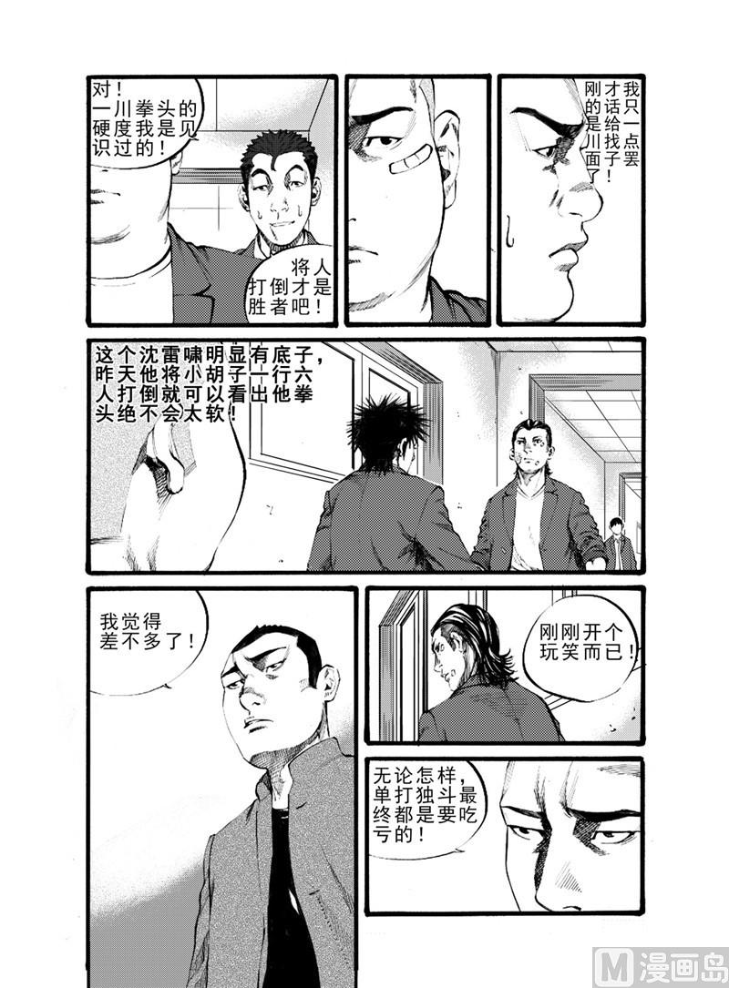 第17话 11