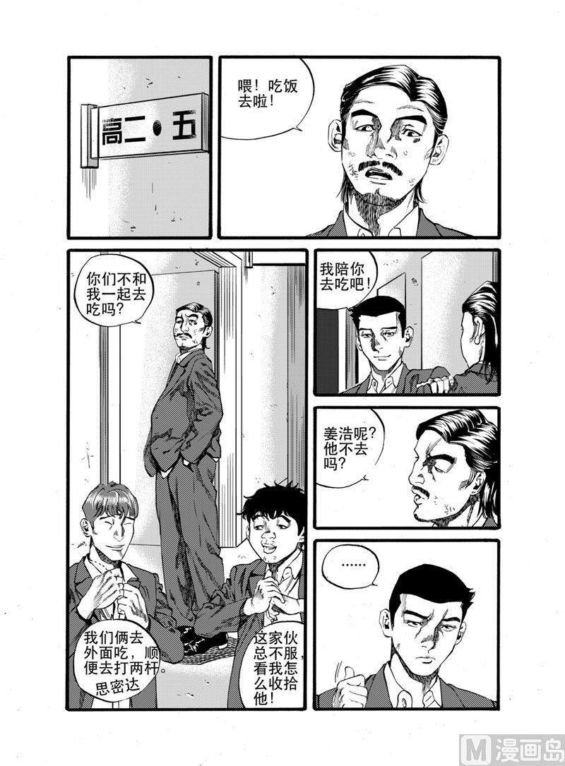第24话 26