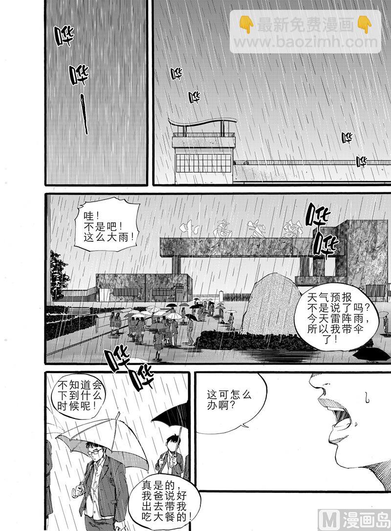 第8话 27