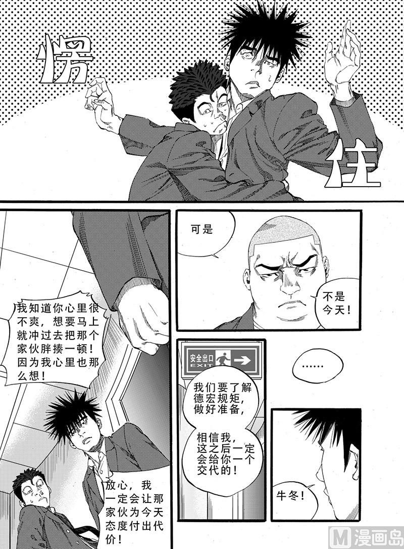 第6话 26
