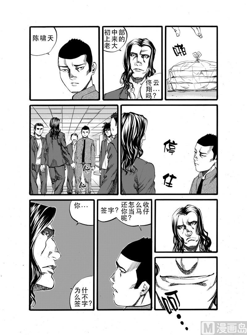 第25话 24
